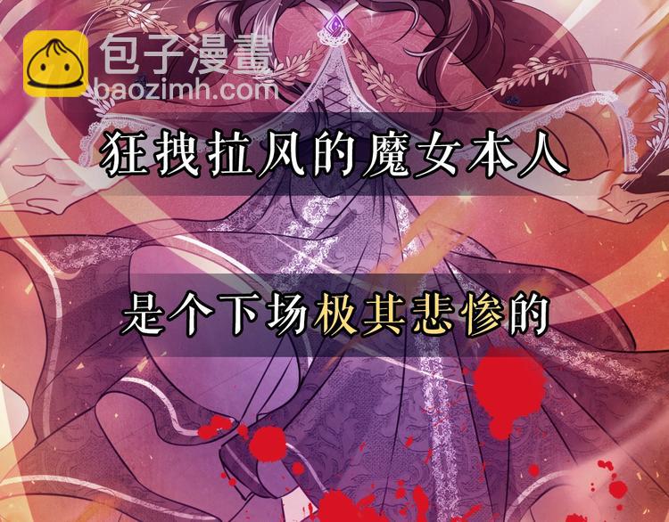 序章  抱大腿求生之路开启！(1/2)-第1话