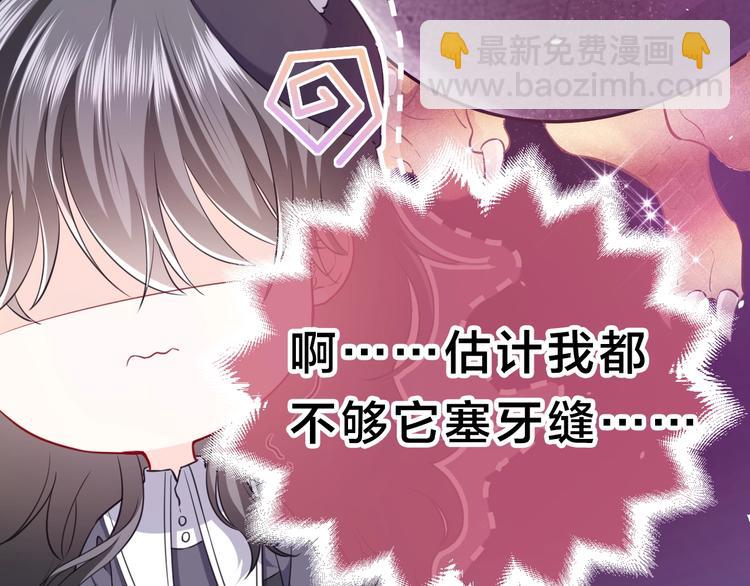 序章  抱大腿求生之路开启！(1/2)-第1话