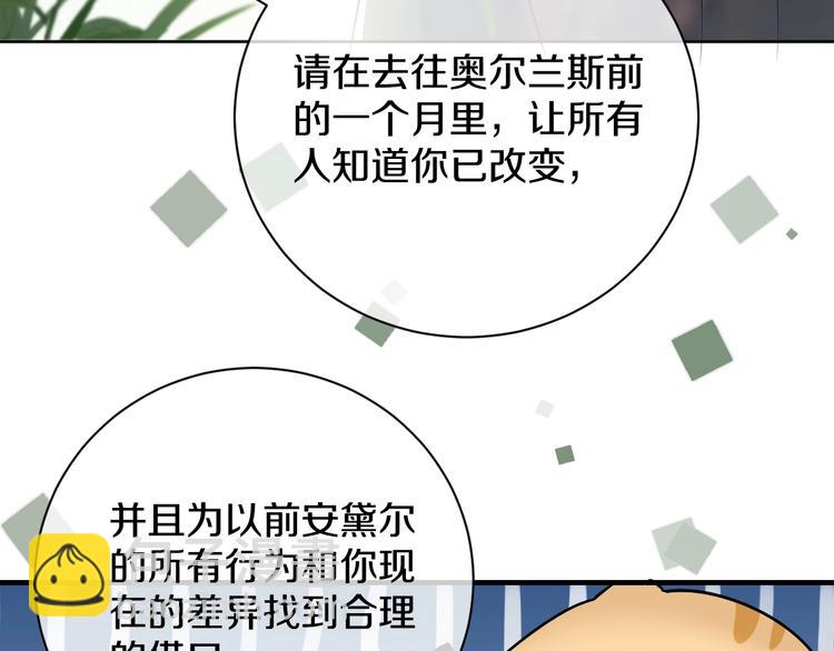 序章  抱大腿求生之路开启！(1/2)-第1话