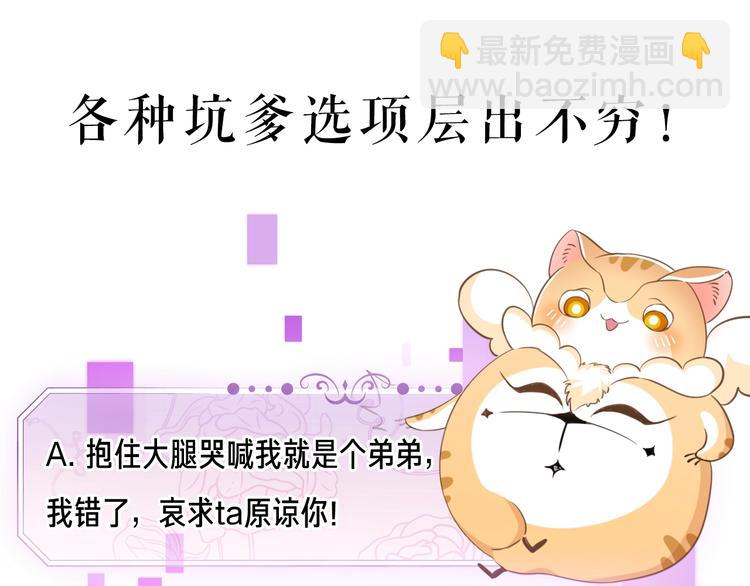 序章  抱大腿求生之路开启！(1/2)-第1话