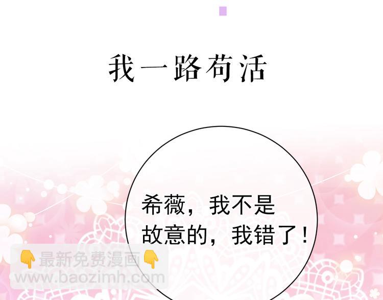 序章  抱大腿求生之路开启！(1/2)-第1话