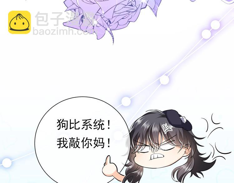 序章  抱大腿求生之路开启！(1/2)-第1话