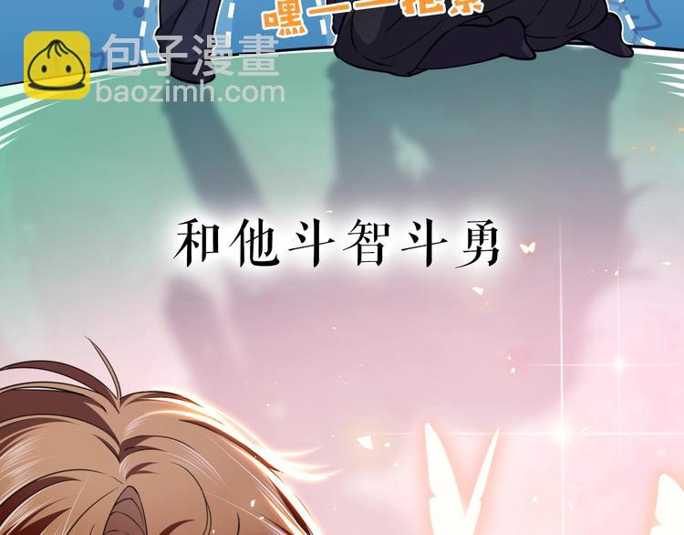 序章  抱大腿求生之路开启！(1/2)-第1话