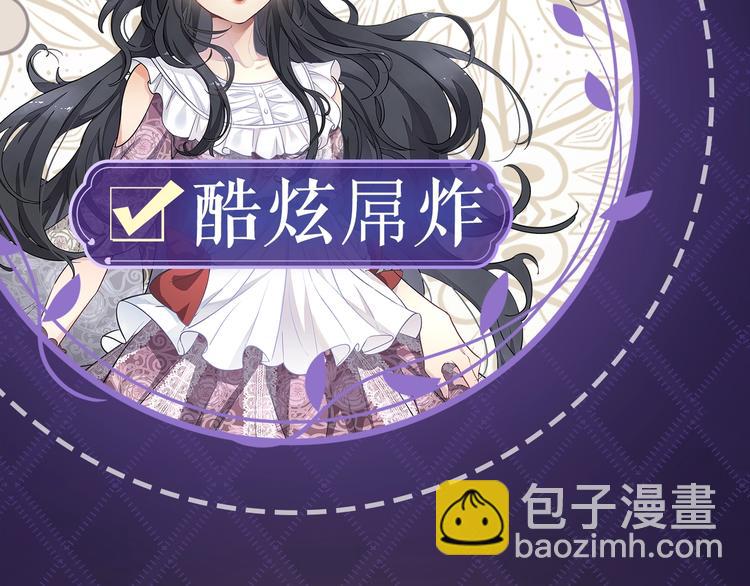 序章  抱大腿求生之路开启！(1/2)-第1话
