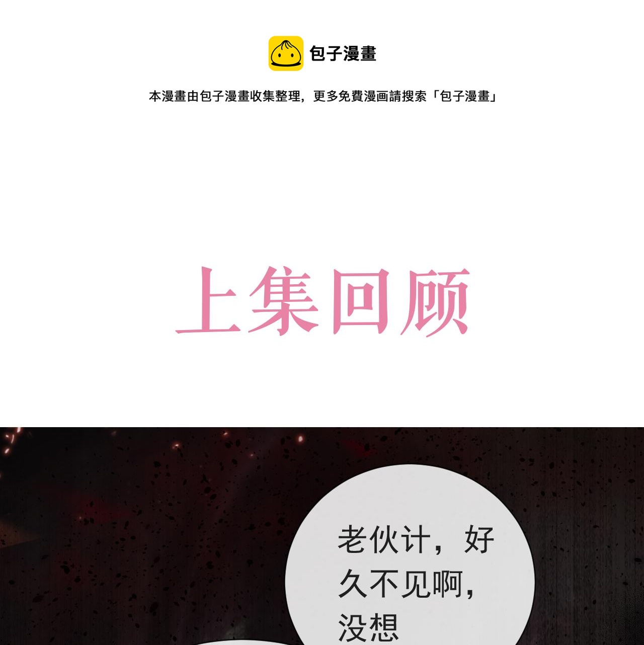 第99话 我可是亲生女儿！(1/3)-第101话