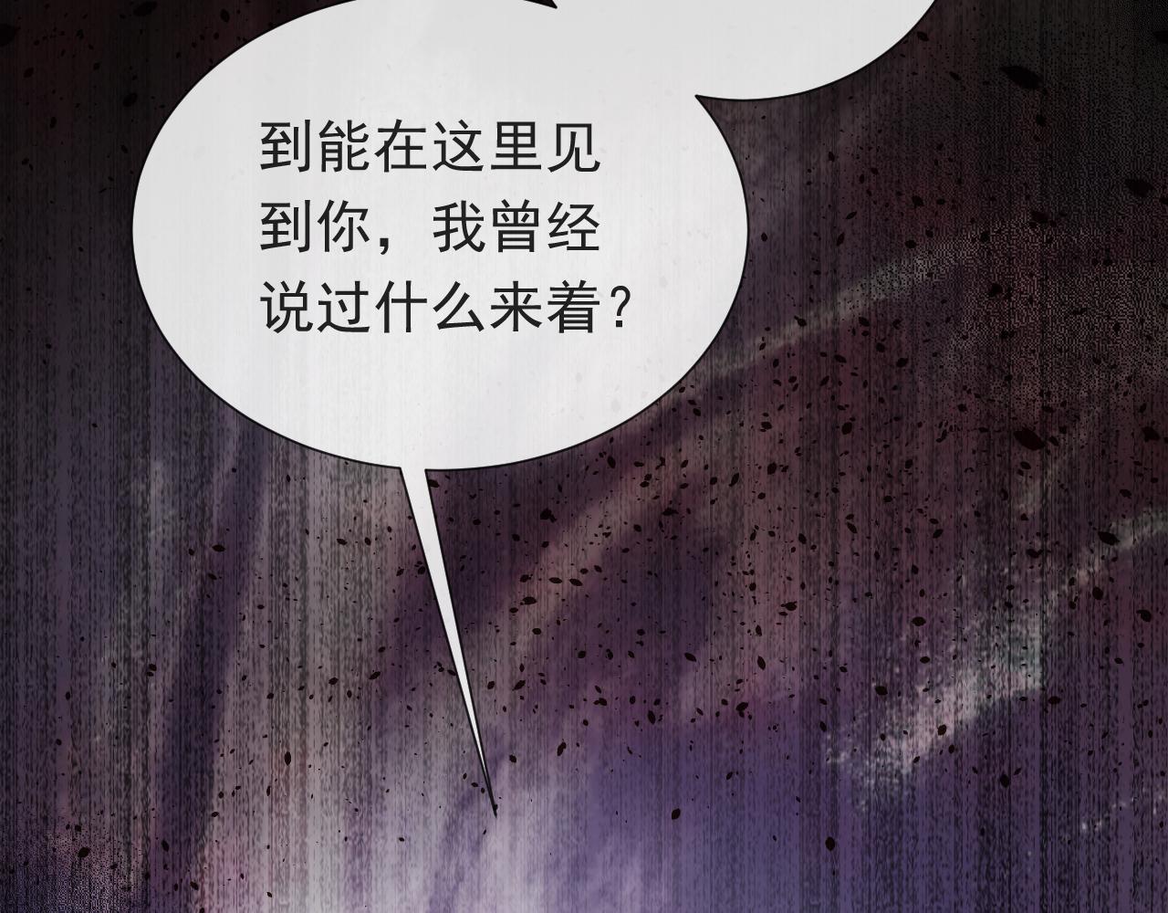第99话 我可是亲生女儿！(1/3)-第101话