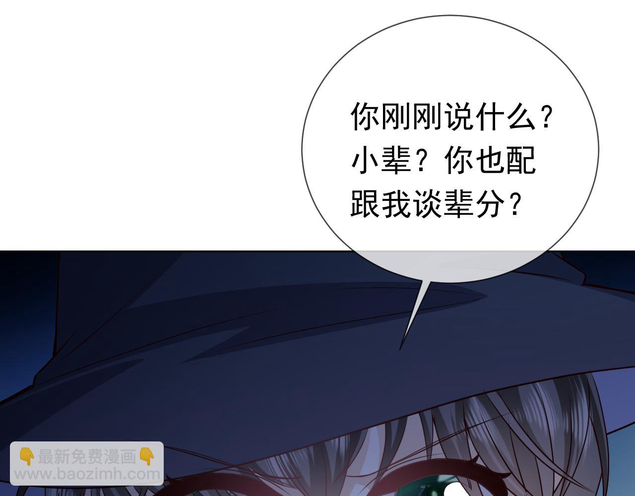 第99话 我可是亲生女儿！(1/3)-第101话