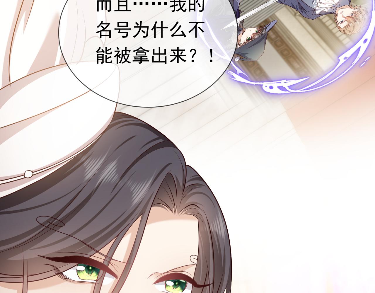 第99话 我可是亲生女儿！(1/3)-第101话
