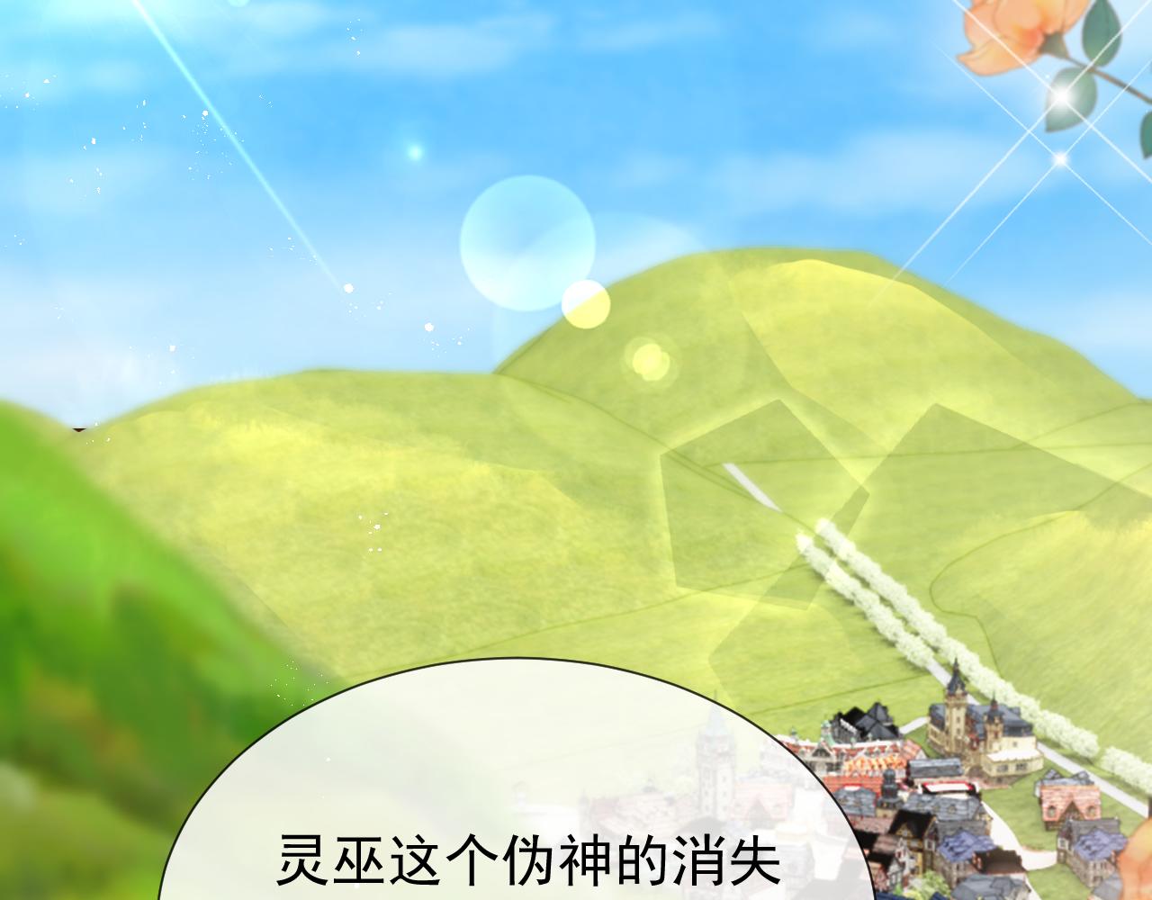 101话 失控(1/3)-第103话