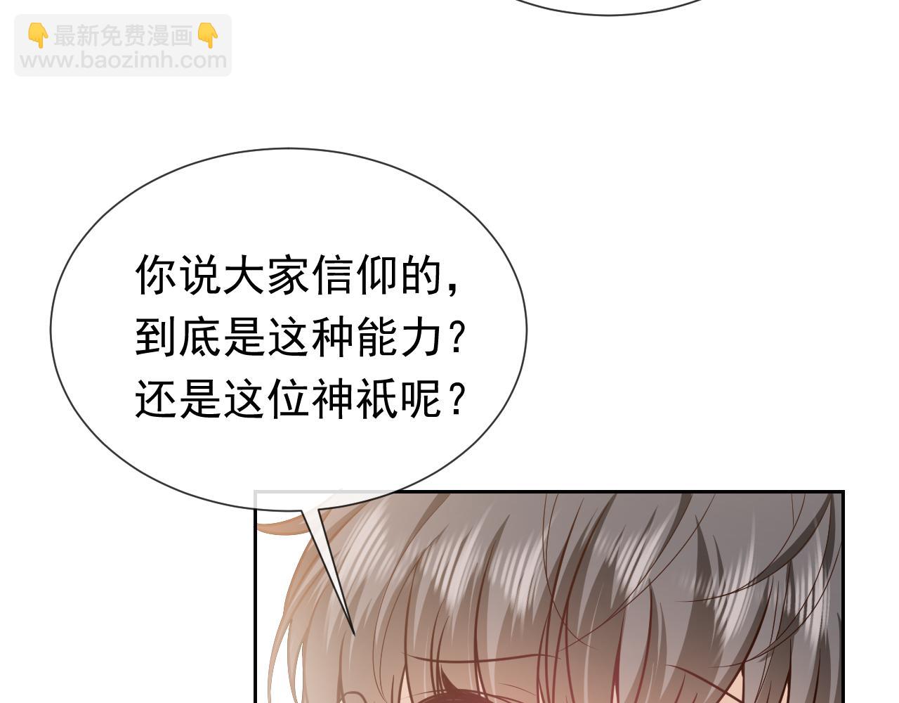 101话 失控(1/3)-第103话