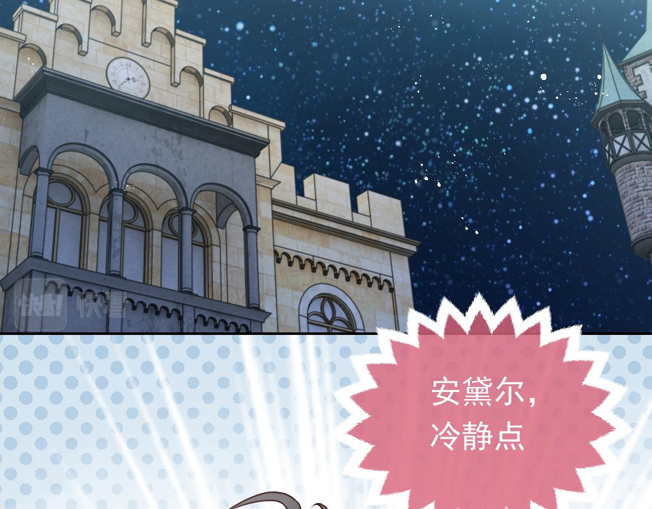 101话 失控(1/3)-第103话