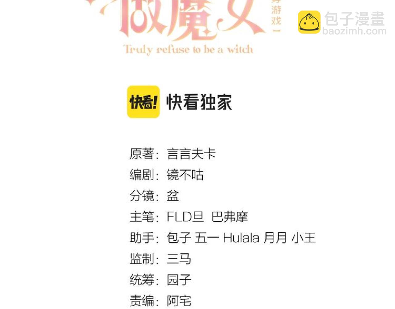 101话 失控(1/3)-第103话