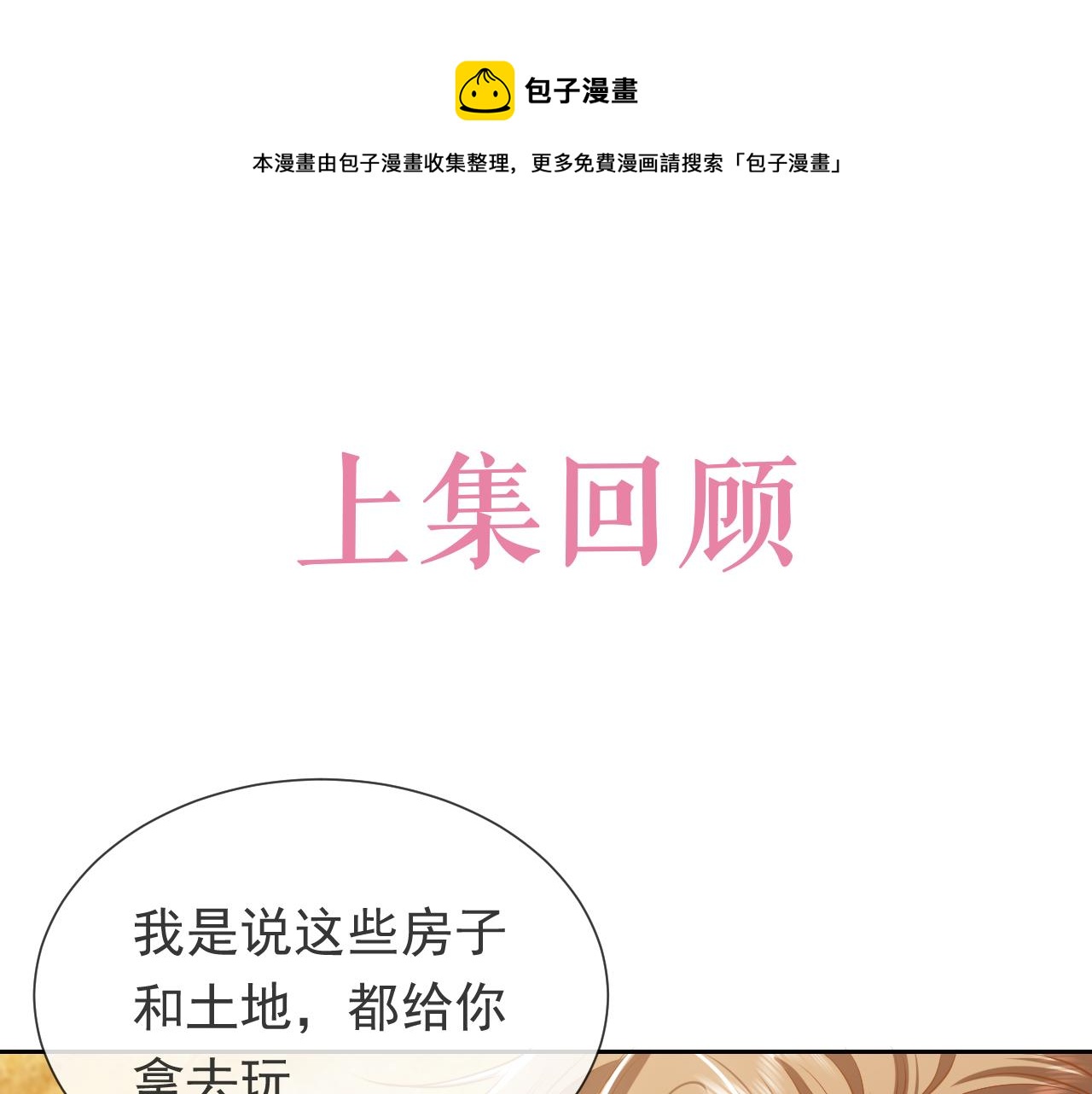 第103话 好戏开场(1/2)-第105话