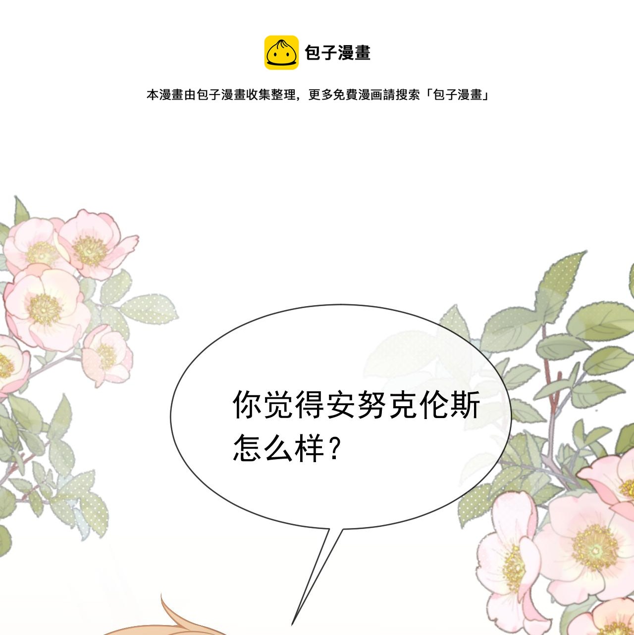 第103话 好戏开场(1/2)-第105话