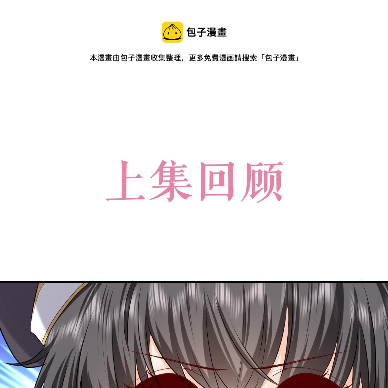 第105话 古怪的夫人(1/3)-第107话