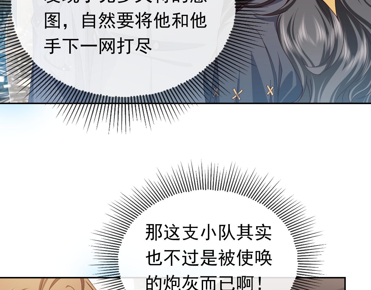 第105话 古怪的夫人(1/3)-第107话