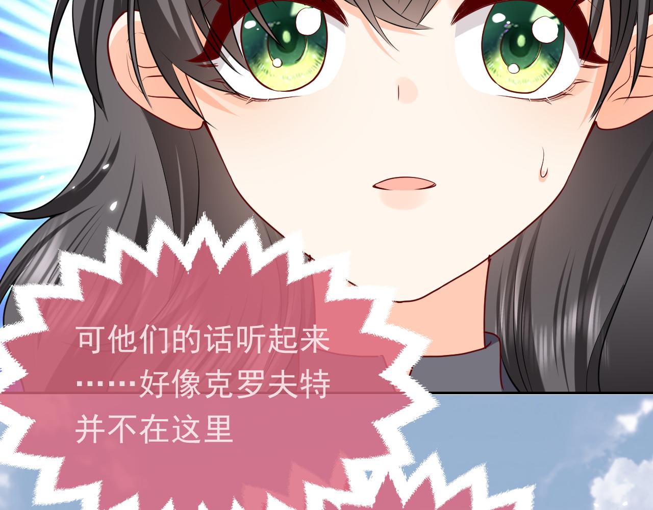 第105话 古怪的夫人(1/3)-第107话