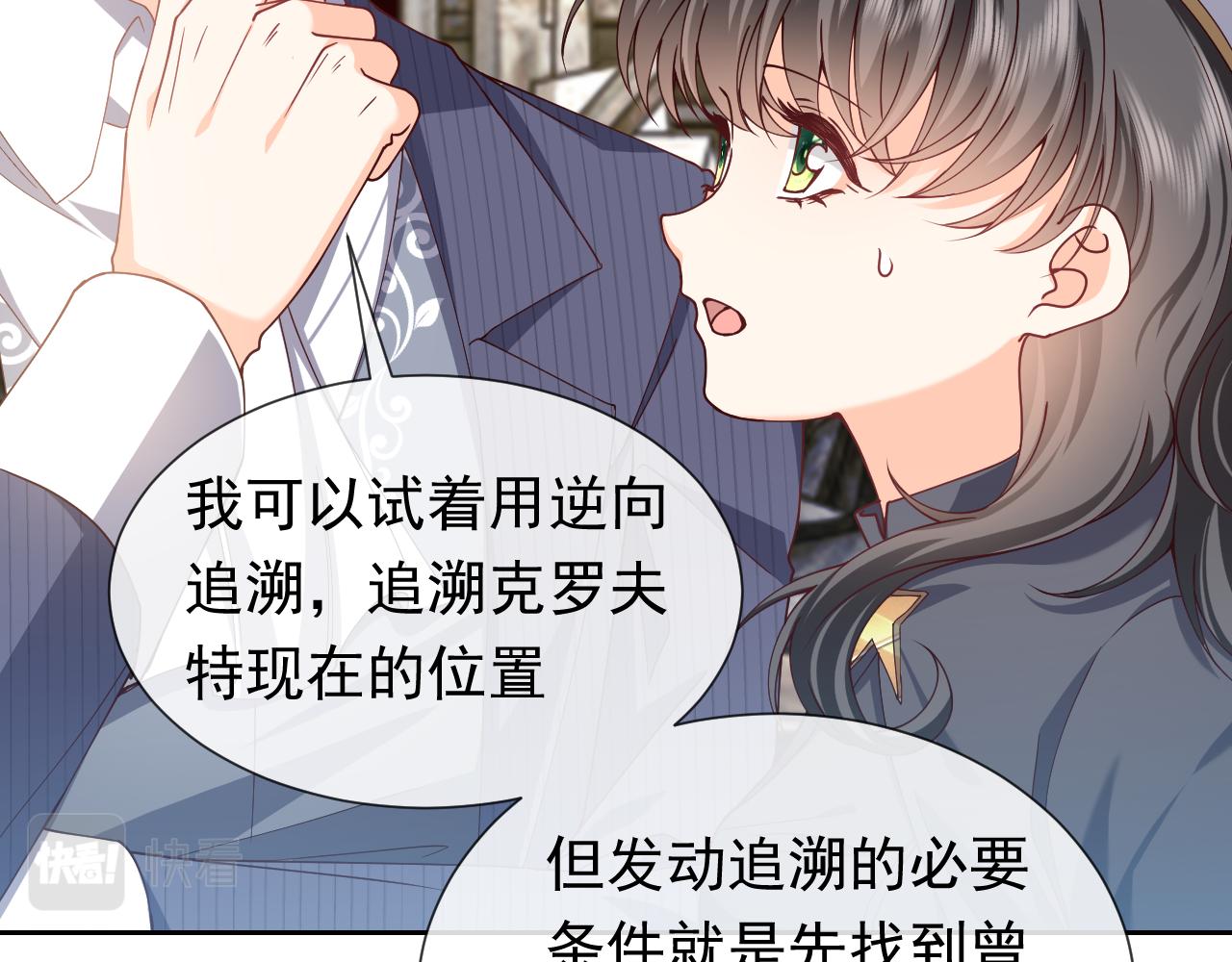 第105话 古怪的夫人(1/3)-第107话