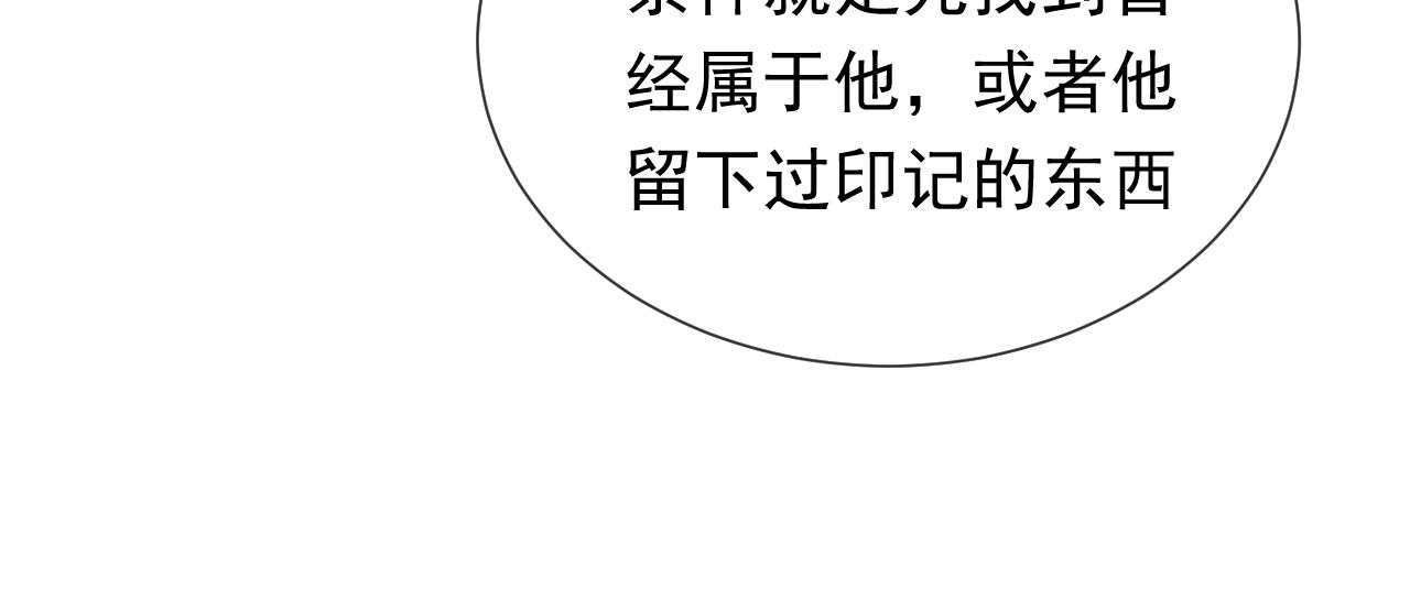 第105话 古怪的夫人(1/3)-第107话