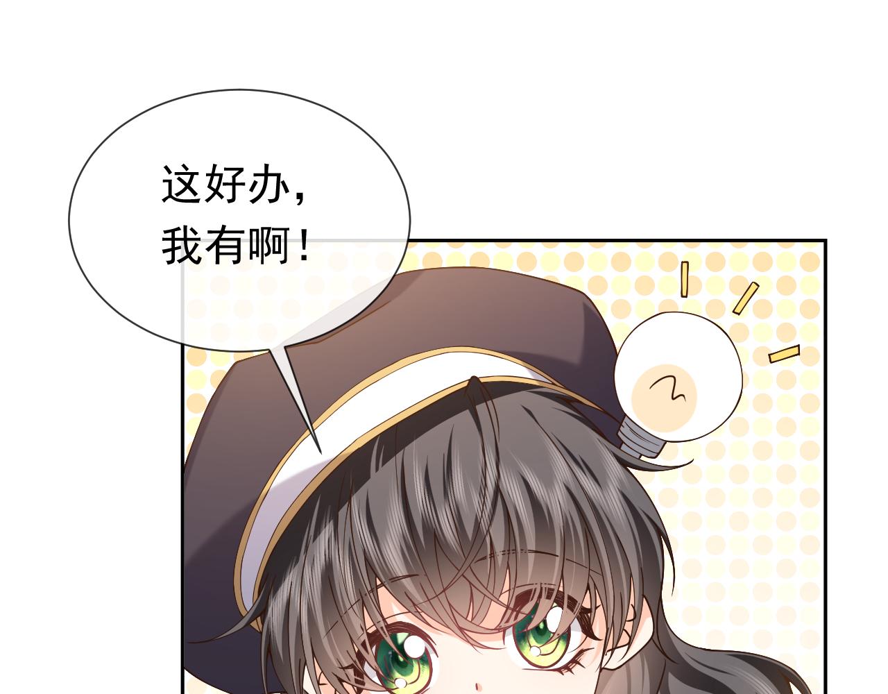 第105话 古怪的夫人(1/3)-第107话