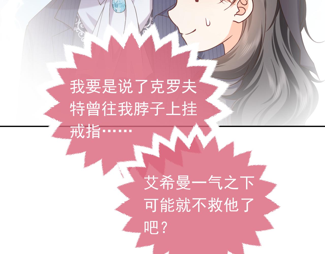 第105话 古怪的夫人(1/3)-第107话