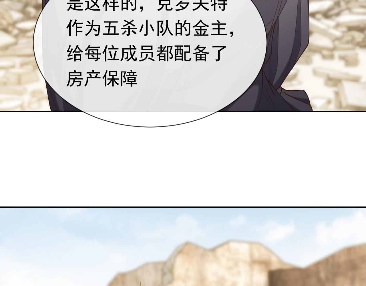 第105话 古怪的夫人(1/3)-第107话