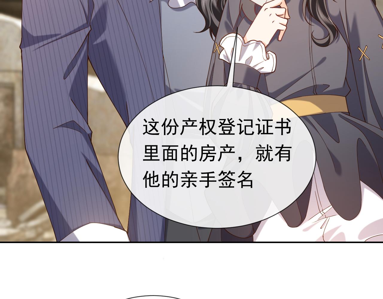 第105话 古怪的夫人(1/3)-第107话
