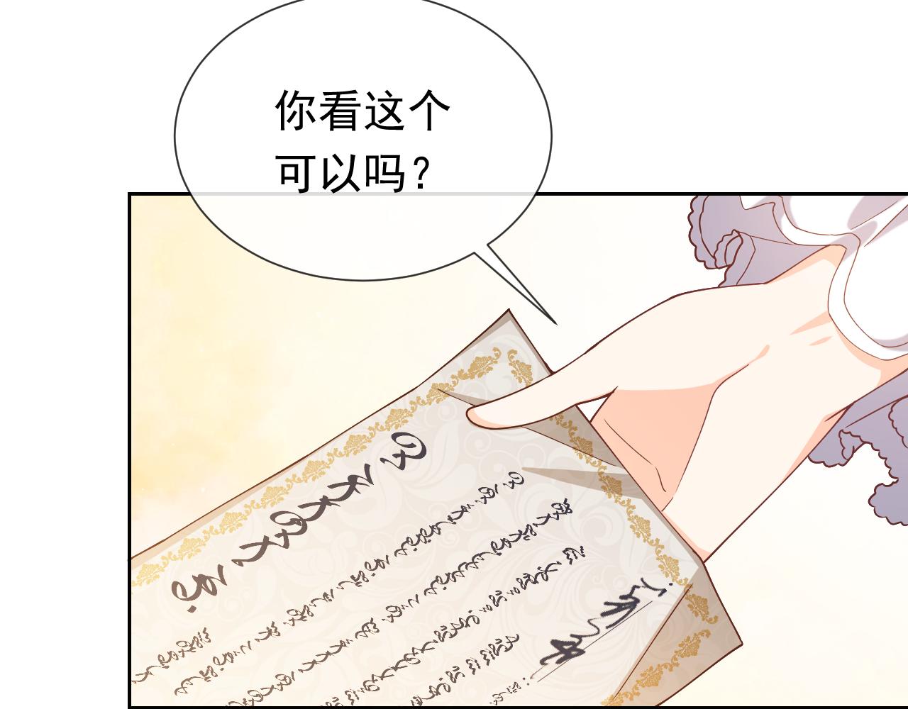 第105话 古怪的夫人(1/3)-第107话
