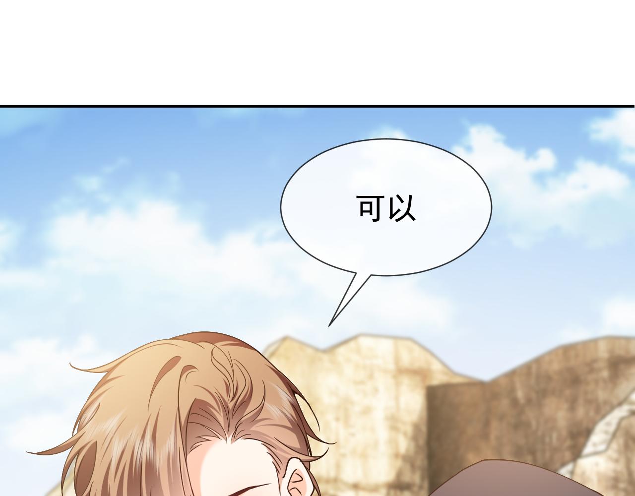 第105话 古怪的夫人(1/3)-第107话