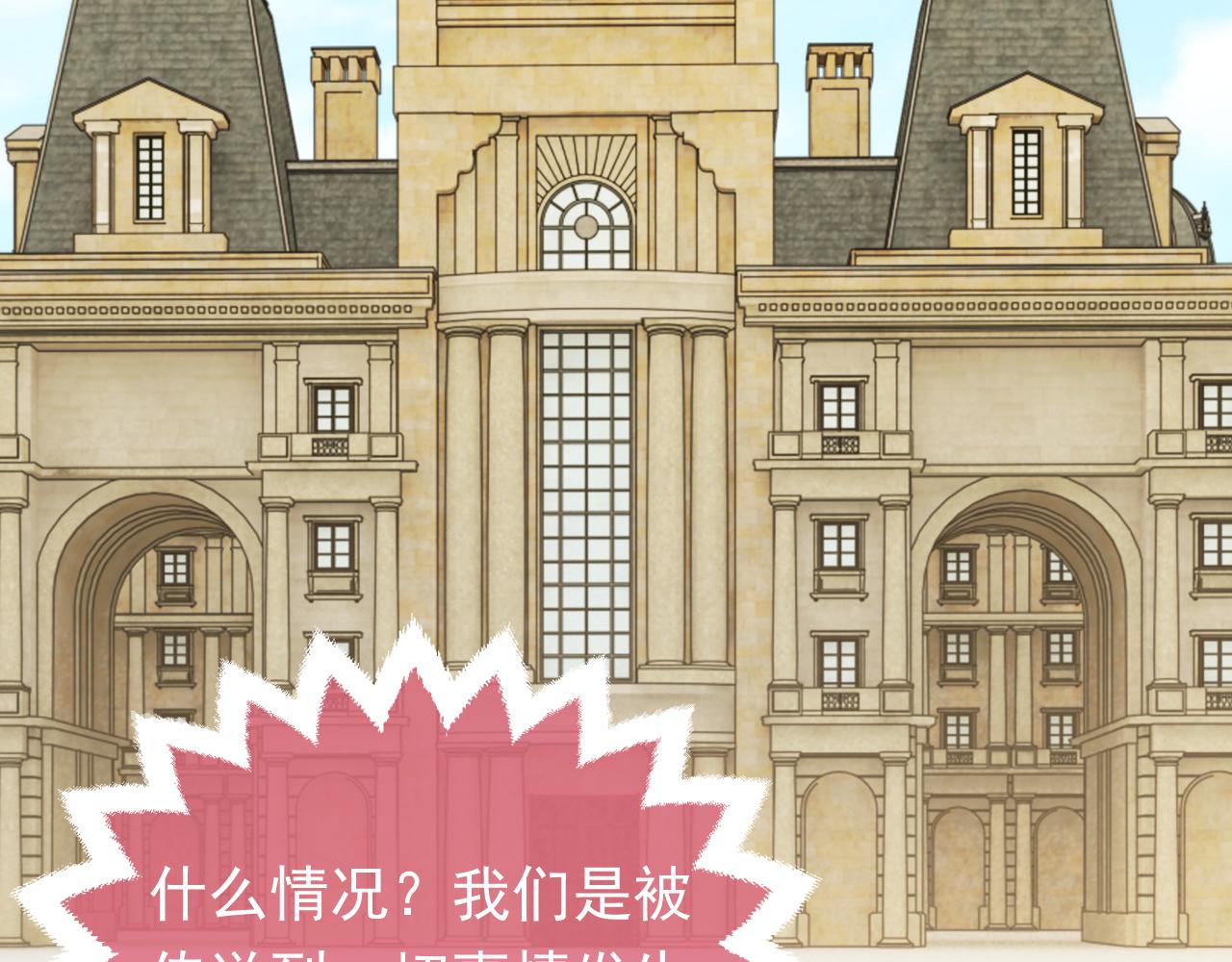 第105话 古怪的夫人(1/3)-第107话