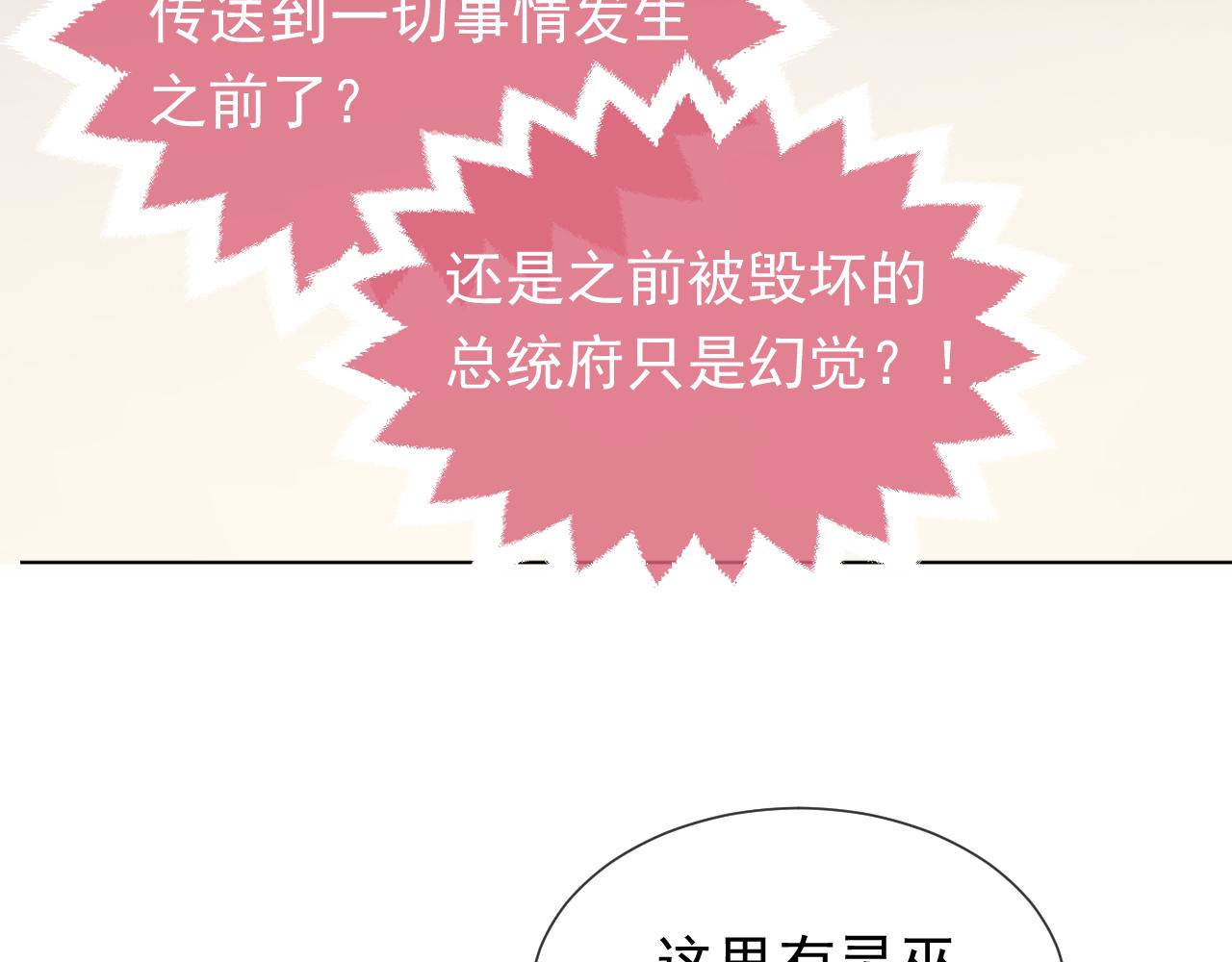 第105话 古怪的夫人(1/3)-第107话