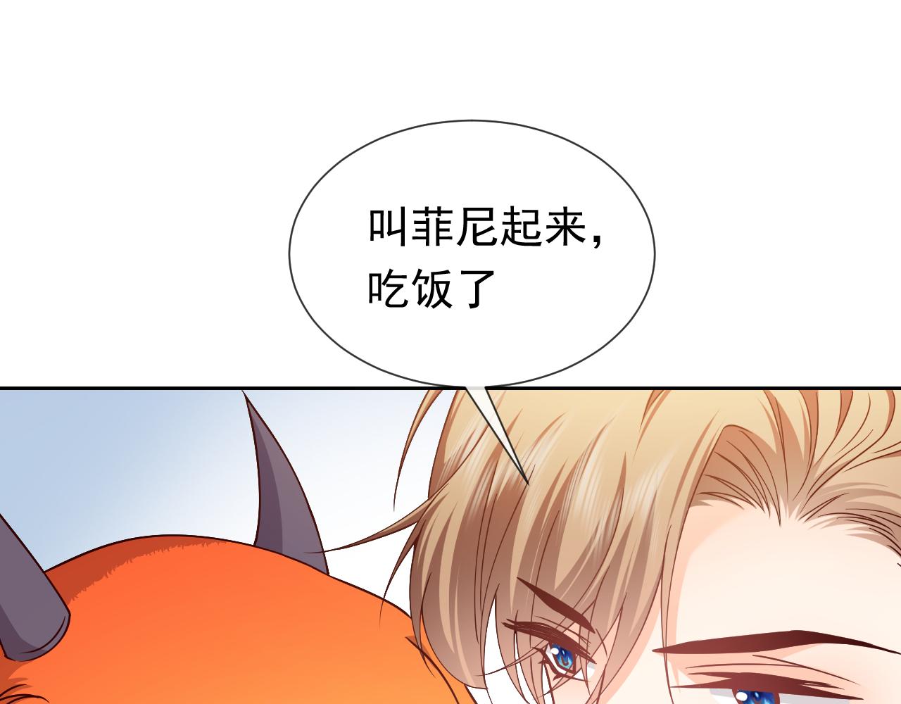 第105话 古怪的夫人(1/3)-第107话
