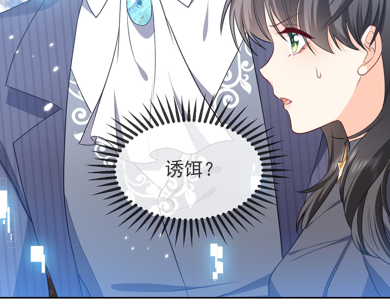 第105话 古怪的夫人(1/3)-第107话