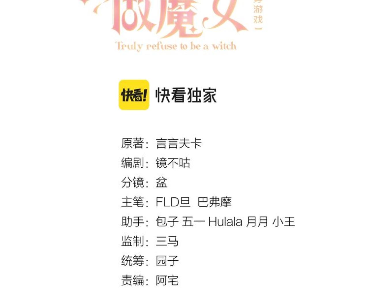第105话 古怪的夫人(1/3)-第107话