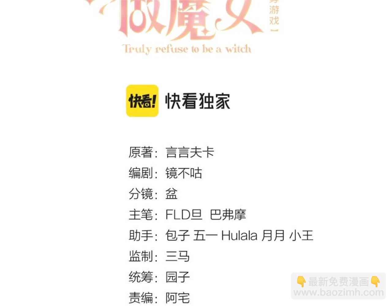 第107话 一把火引发的血案(1/3)-第109话