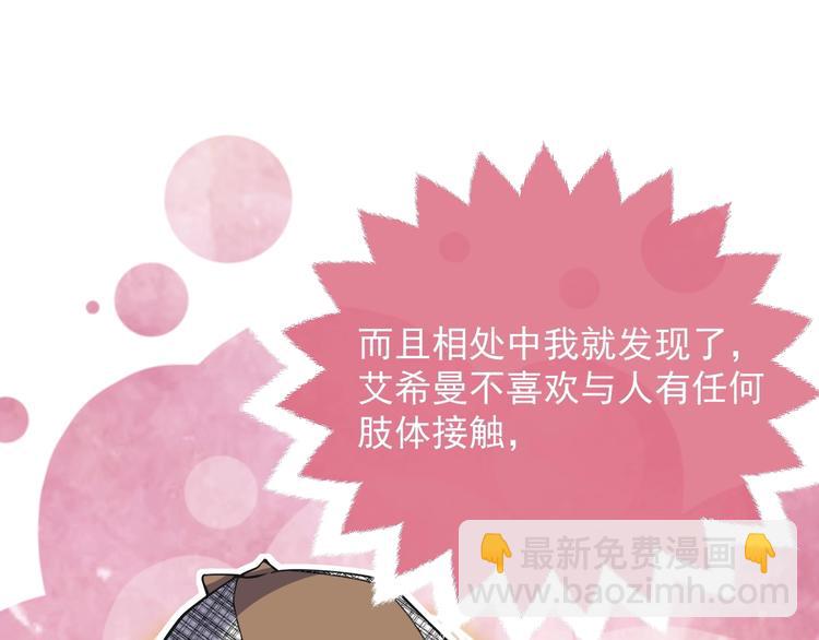 第10话 大佬搓背吗？(1/3)-第11话
