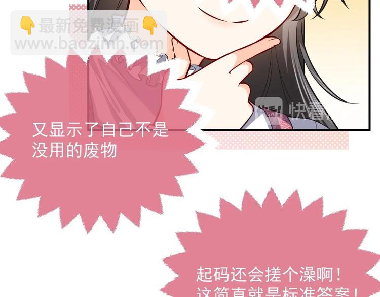 第10话 大佬搓背吗？(1/3)-第11话