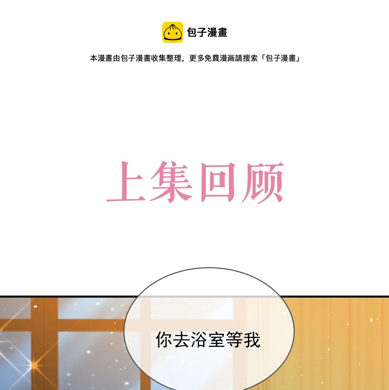 第14话 搓背技巧(1/3)-第15话