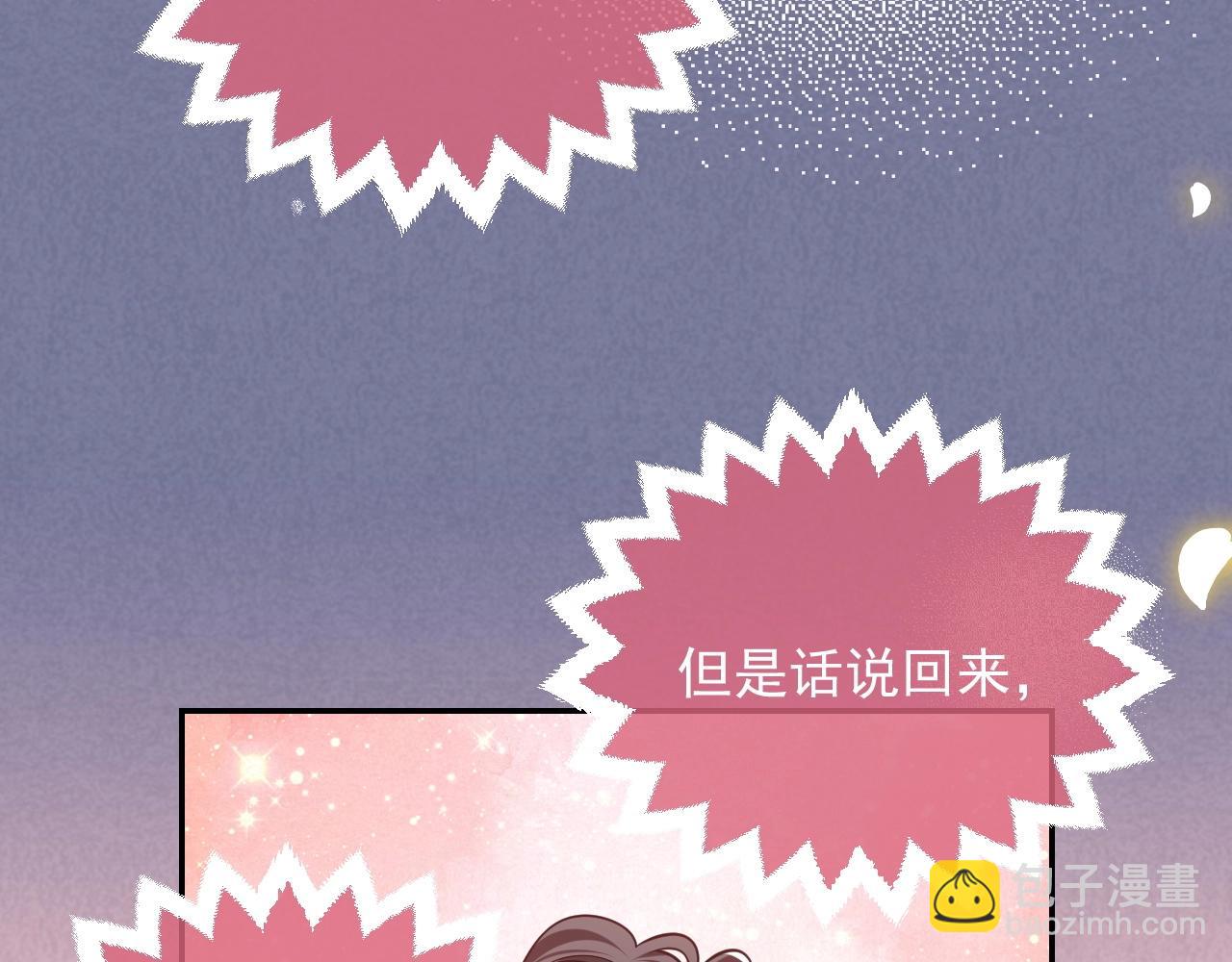 第14话 搓背技巧(1/3)-第15话