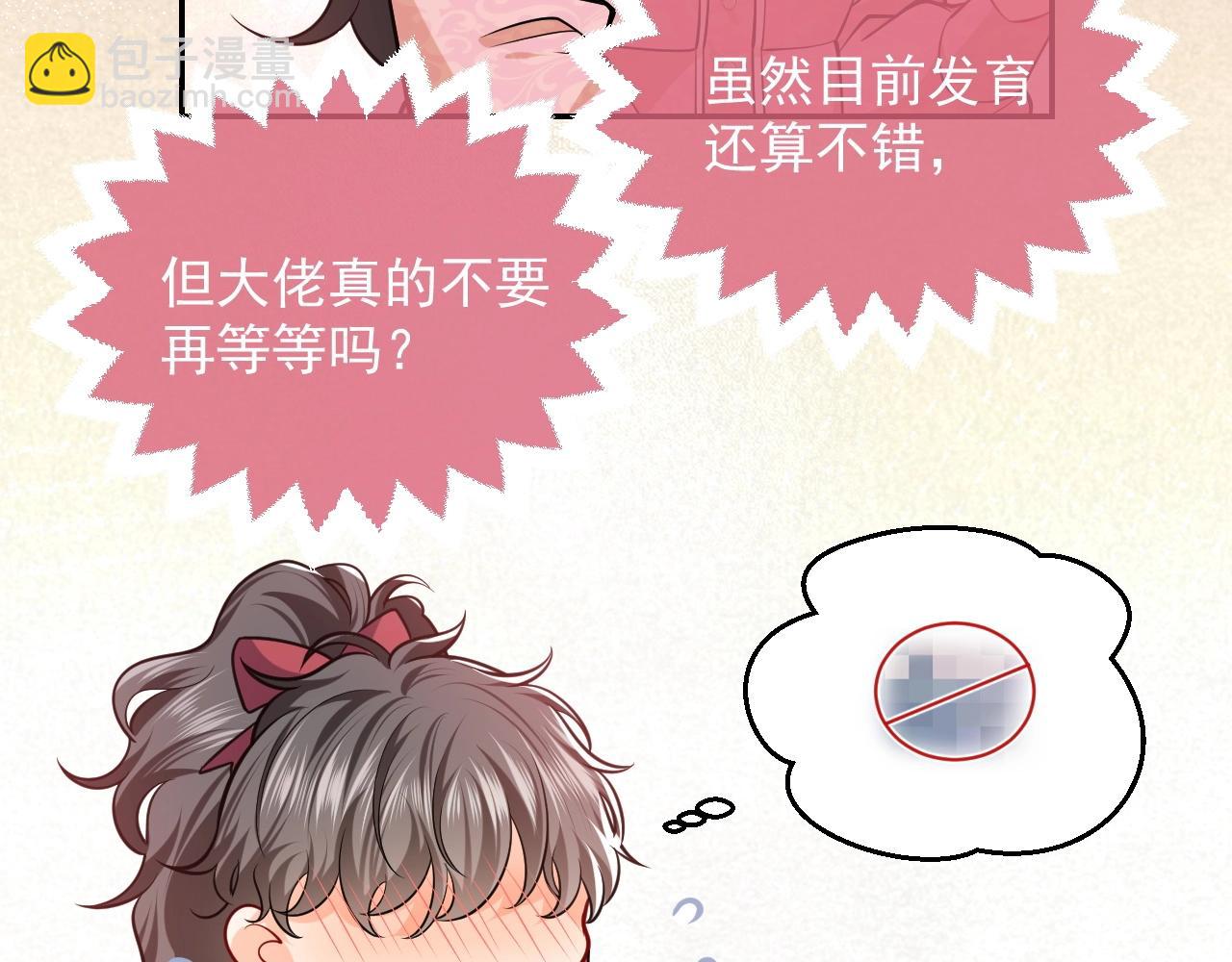 第14话 搓背技巧(1/3)-第15话