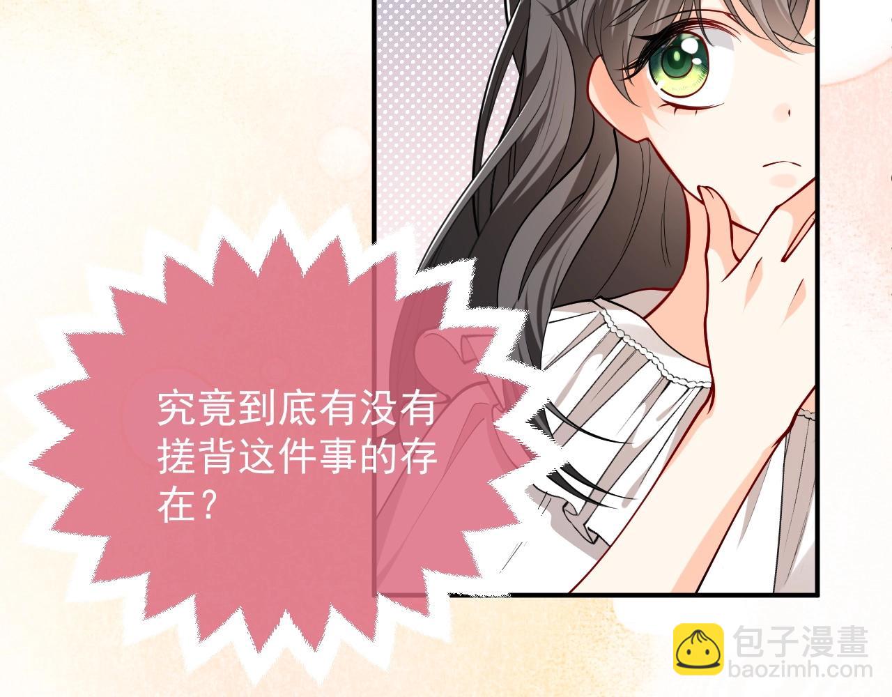 第14话 搓背技巧(1/3)-第15话