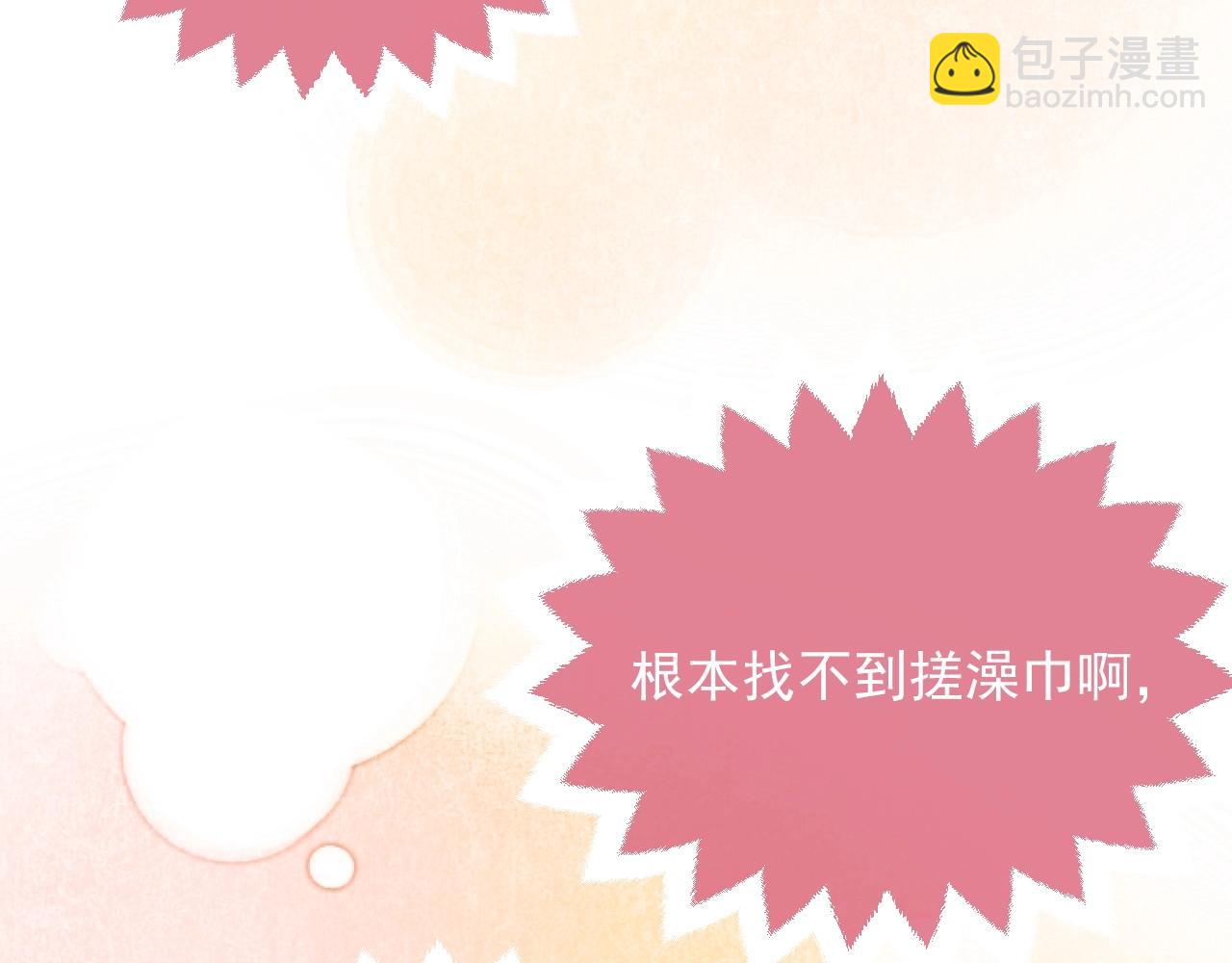 第14话 搓背技巧(1/3)-第15话