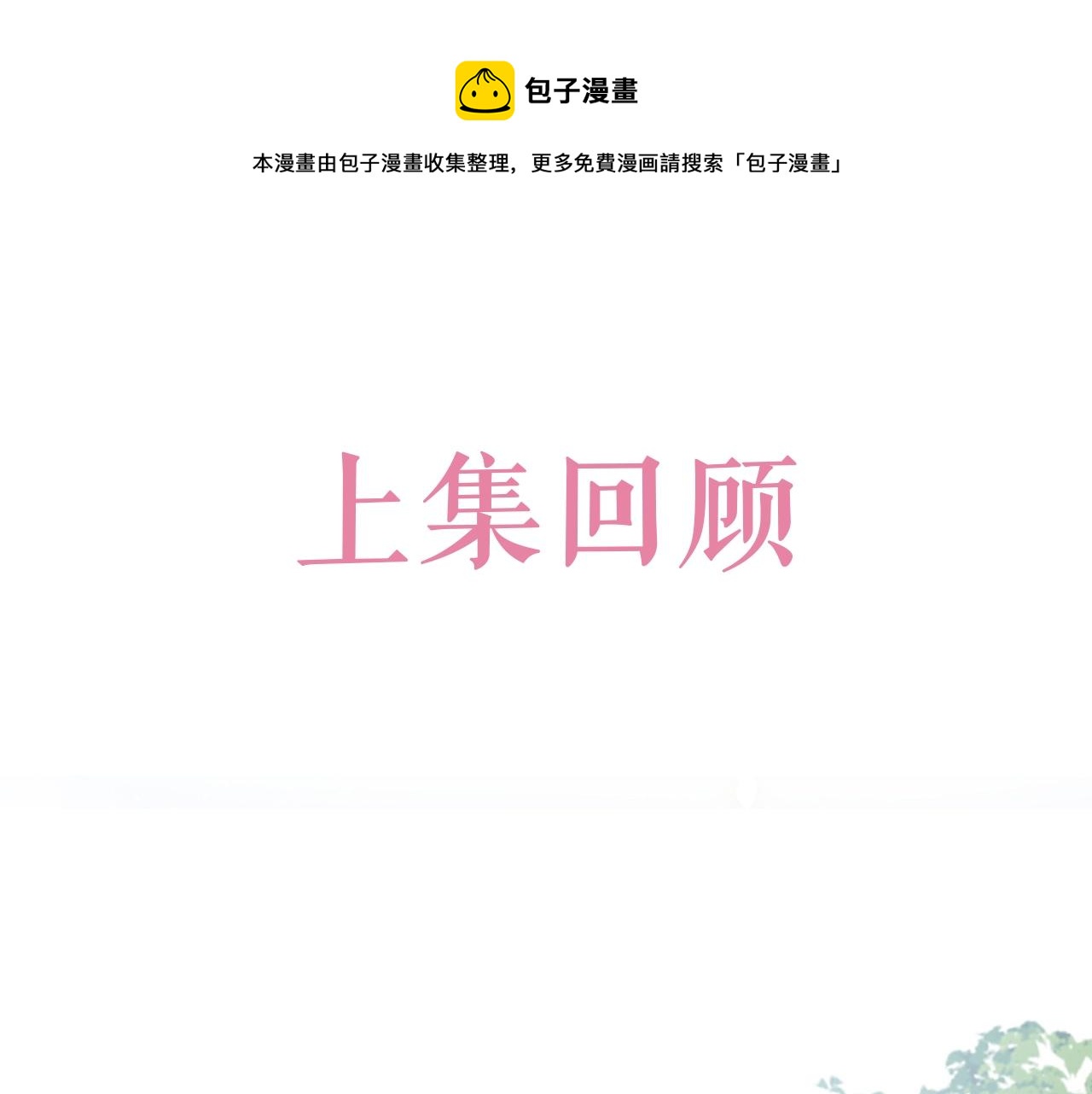 第18话 异世界追星？！(1/3)-第19话