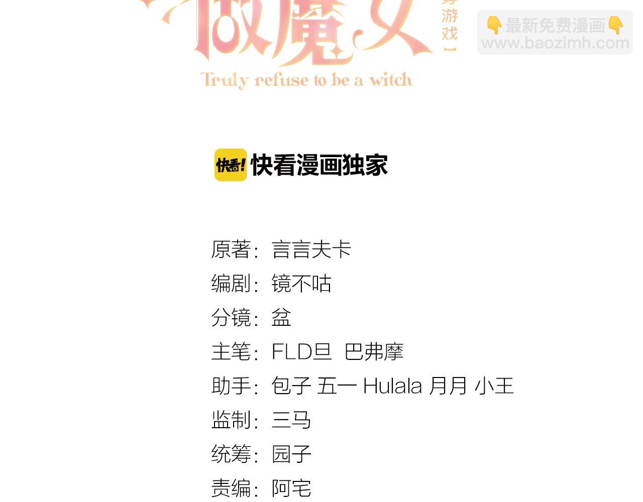 第18话 异世界追星？！(1/3)-第19话