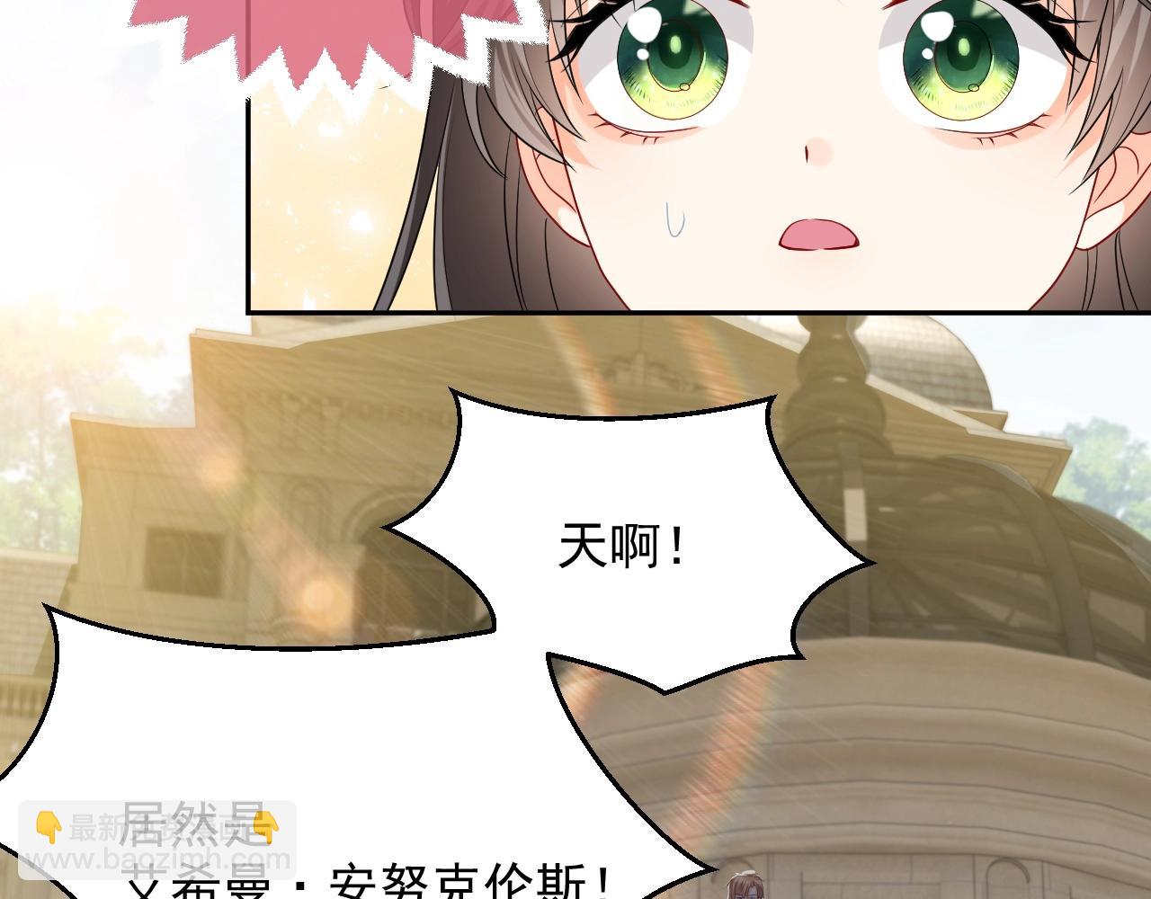 第18话 异世界追星？！(1/3)-第19话
