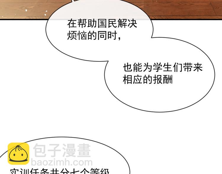 第24话 副本任务！(1/2)-第25话