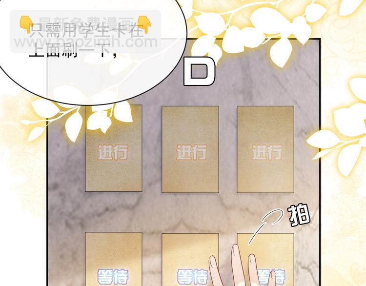 第24话 副本任务！(1/2)-第25话