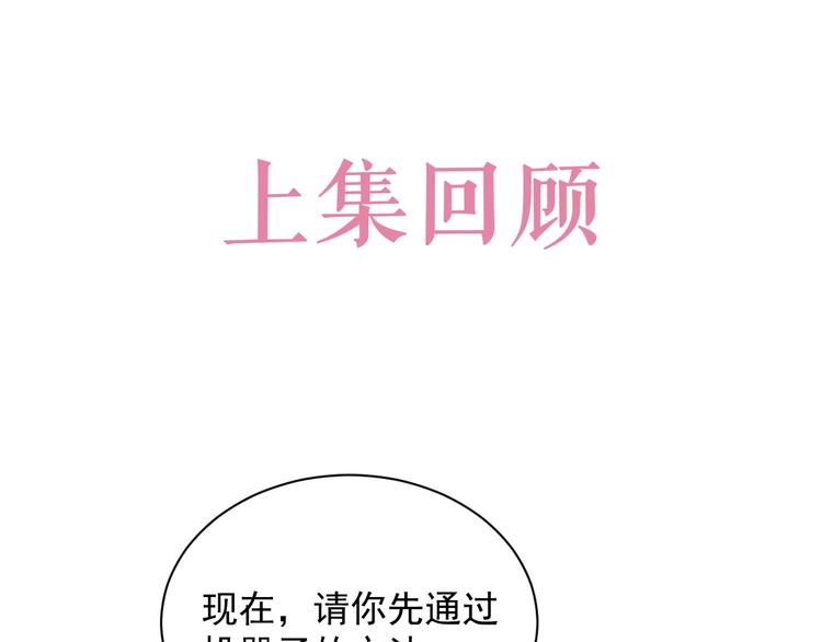 第26话 迷倒你(1/3)-第27话