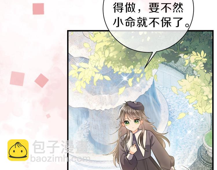 第2话 完成任务！(1/5)-第3话