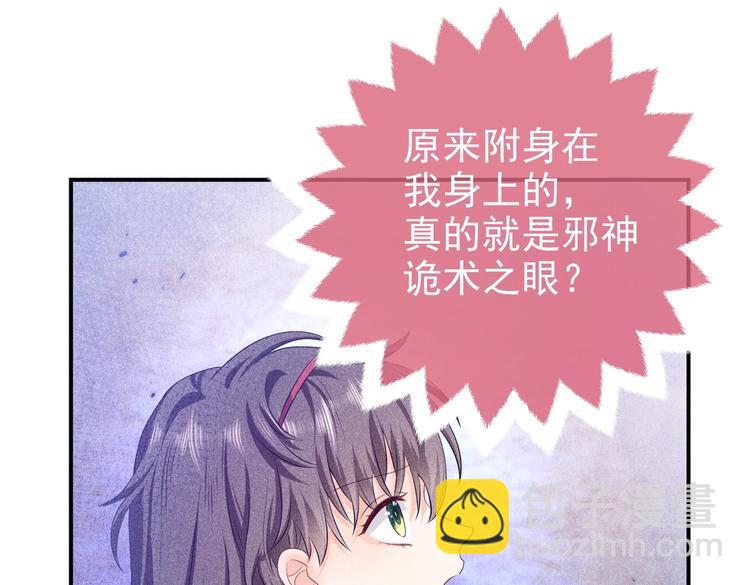 第30话 打败邪神！(1/3)-第31话